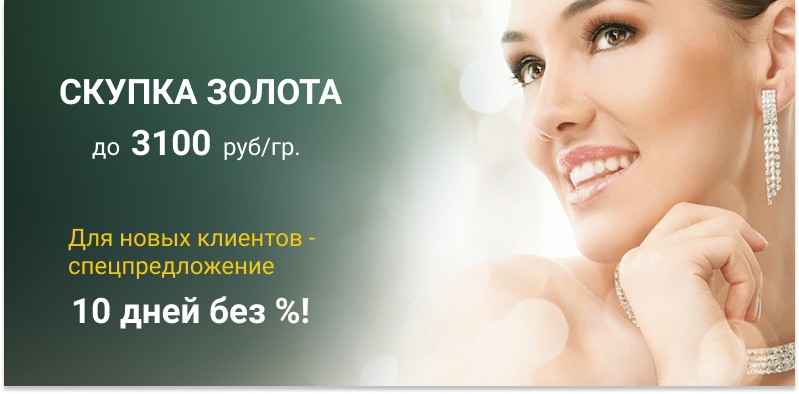 file/site/skupka-solota.png